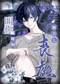 《算你能忍》小说封面