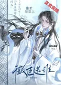 《微臣选谁谁才是皇上》小说封面