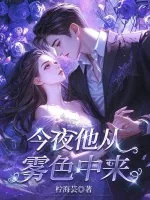 《她，道门老祖，穿个豪门怎么了？》小说封面