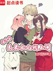 《分手后，未来女儿找上门》小说封面