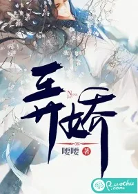 《弄娇》小说封面