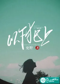 《以下犯上》小说封面