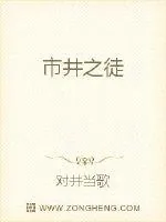 《市井之徒》小说封面