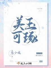 《美玉可琢》小说封面