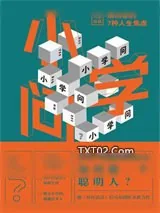 《好好说话》小说封面