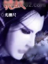 《诡战》小说封面
