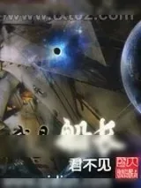 《我是船长》小说封面
