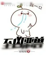 《至凶恶兽》小说封面