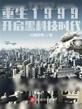 《福布斯》小说封面