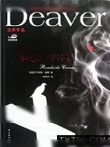 《路边的十字架》小说封面