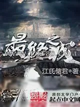 《无限恐怖》小说封面