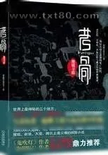 《考骨》小说封面