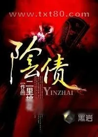 《术经》小说封面
