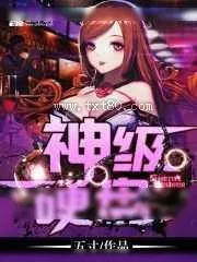 《神级硬盘》小说封面