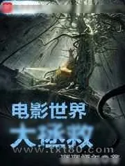 《我不是药神》小说封面