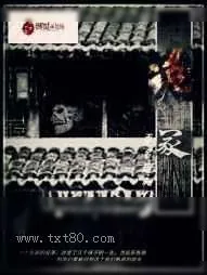 《诡冢》小说封面