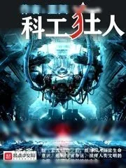 《云氏猜想》小说封面