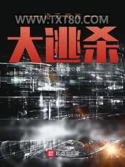《诸天降临》小说封面