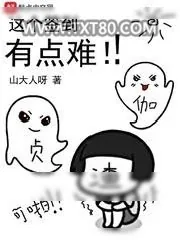 《这个签到有点难》小说封面