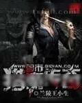 《都市猎魔传奇》小说封面