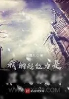 《我的超能力是召唤饮料》小说封面