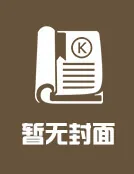 《末世尸人》小说封面