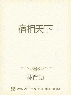 《一品天相》小说封面