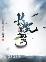 《惊天逆转》小说封面