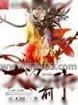 《大汉箭神》小说封面
