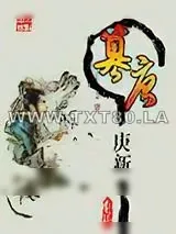《篡唐》小说封面