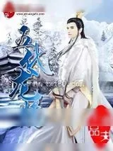 《五代龙腾》小说封面