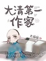 《霸道帝王爱上我之雍正狠狠爱》小说封面