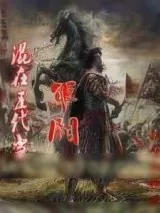 《混在五代当军阀》小说封面