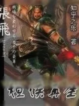 《桓侯再生》小说封面