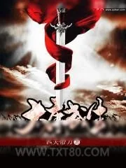 《大唐武生》小说封面