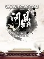 《问鼎》小说封面