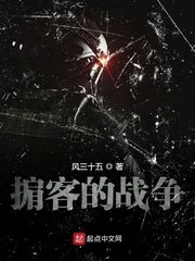 《掮客的战争》小说封面