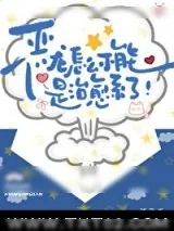 《恶龙怎么不能是治愈系了》小说封面