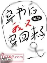《我在青楼当女装大佬的日子》小说封面
