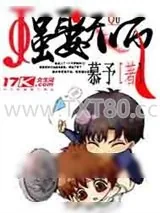 《强娶天师》小说封面
