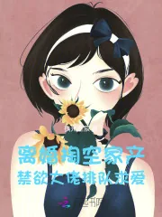 《离婚掏空家产，禁欲大佬排队求爱》小说封面