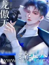 《龙傲天穿成爽文炮灰经纪人》小说封面