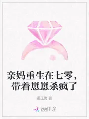 《亲妈重生在七零，带着崽崽杀疯了》小说封面