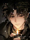 《盗墓，梨花归梦》小说封面