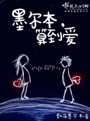 《墨尔本，算到爱》小说封面