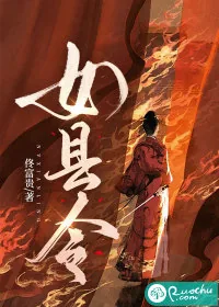 《女县令》小说封面
