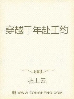 《百世契约:药妃,宠不停》小说封面