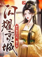 《被扫地出门后,假千金闪耀京城!》小说封面
