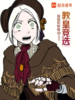 《这个神选者我当定了！》小说封面