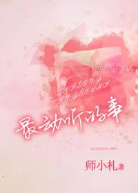 《最动听的事》小说封面
